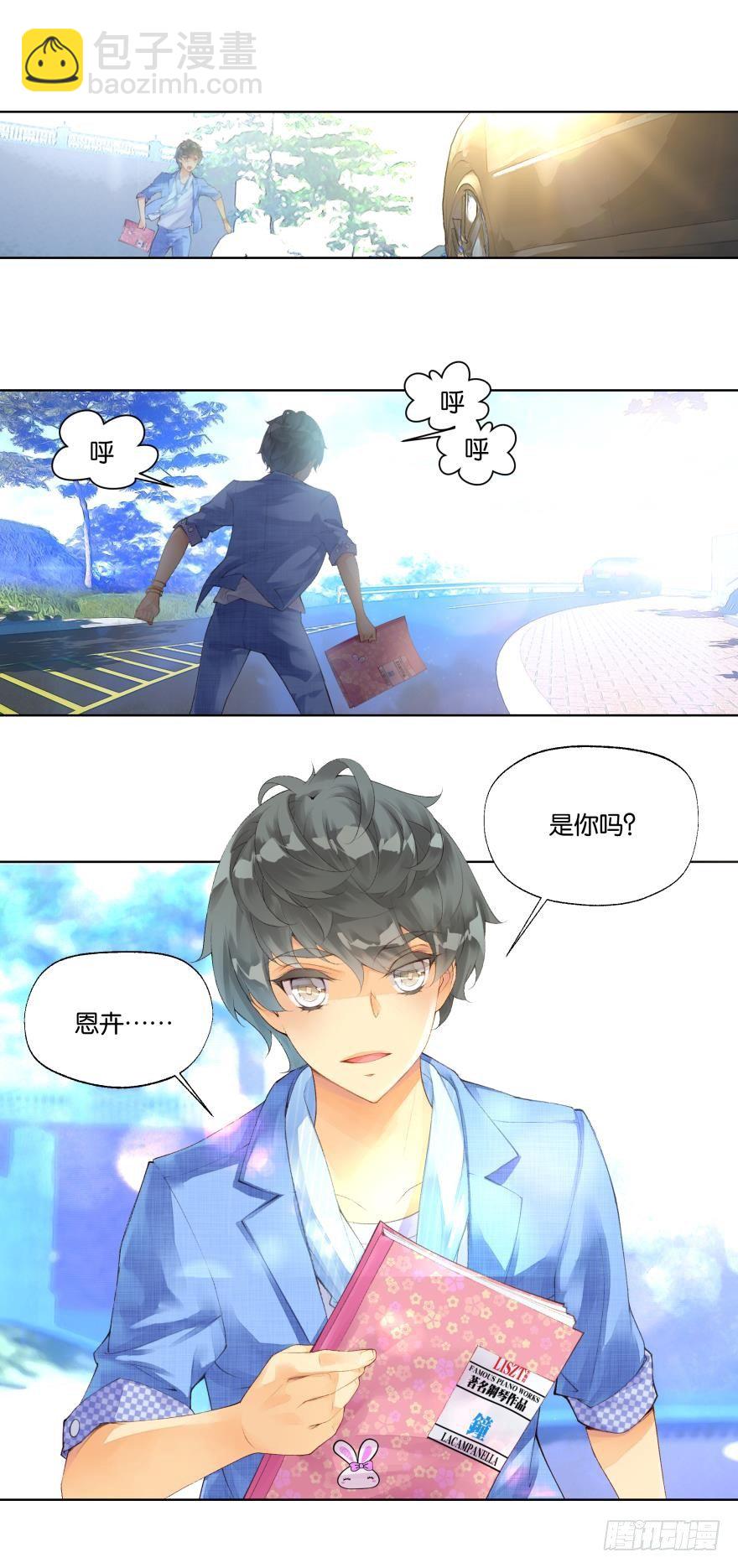 《她他（彼女彼）》第十四话 第11页