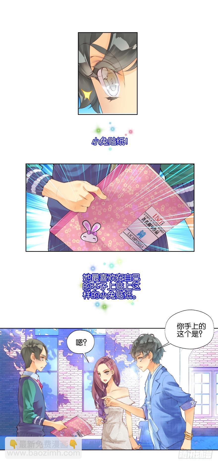 《她他（彼女彼）》第十四话 第3页