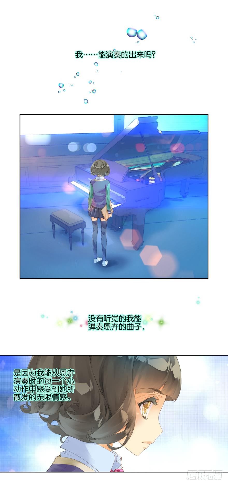 《她他（彼女彼）》第十九话 第11页