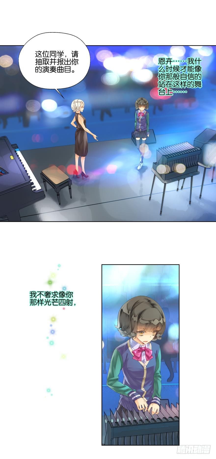 《她他（彼女彼）》第十九话 第2页