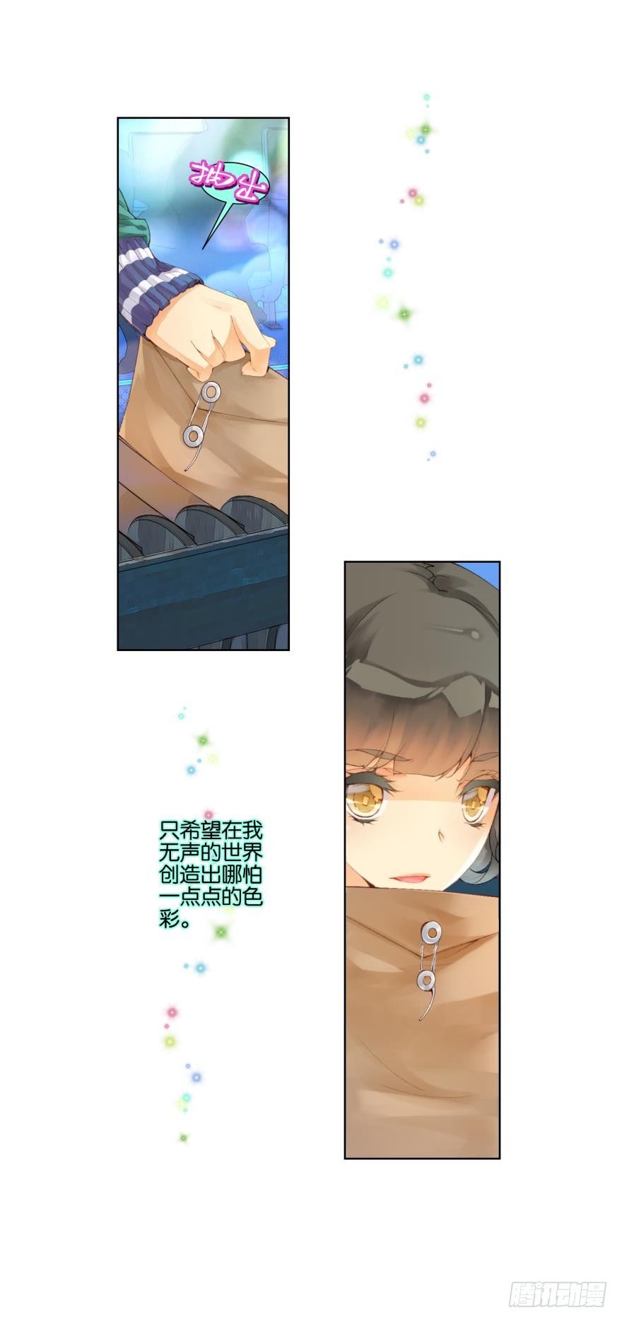 《她他（彼女彼）》第十九话 第3页