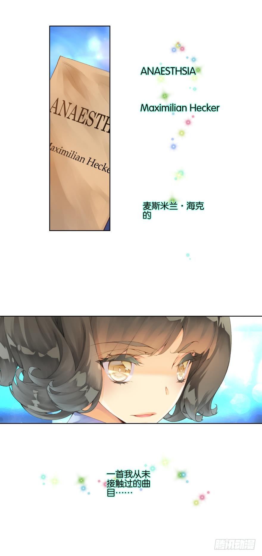 《她他（彼女彼）》第十九话 第4页