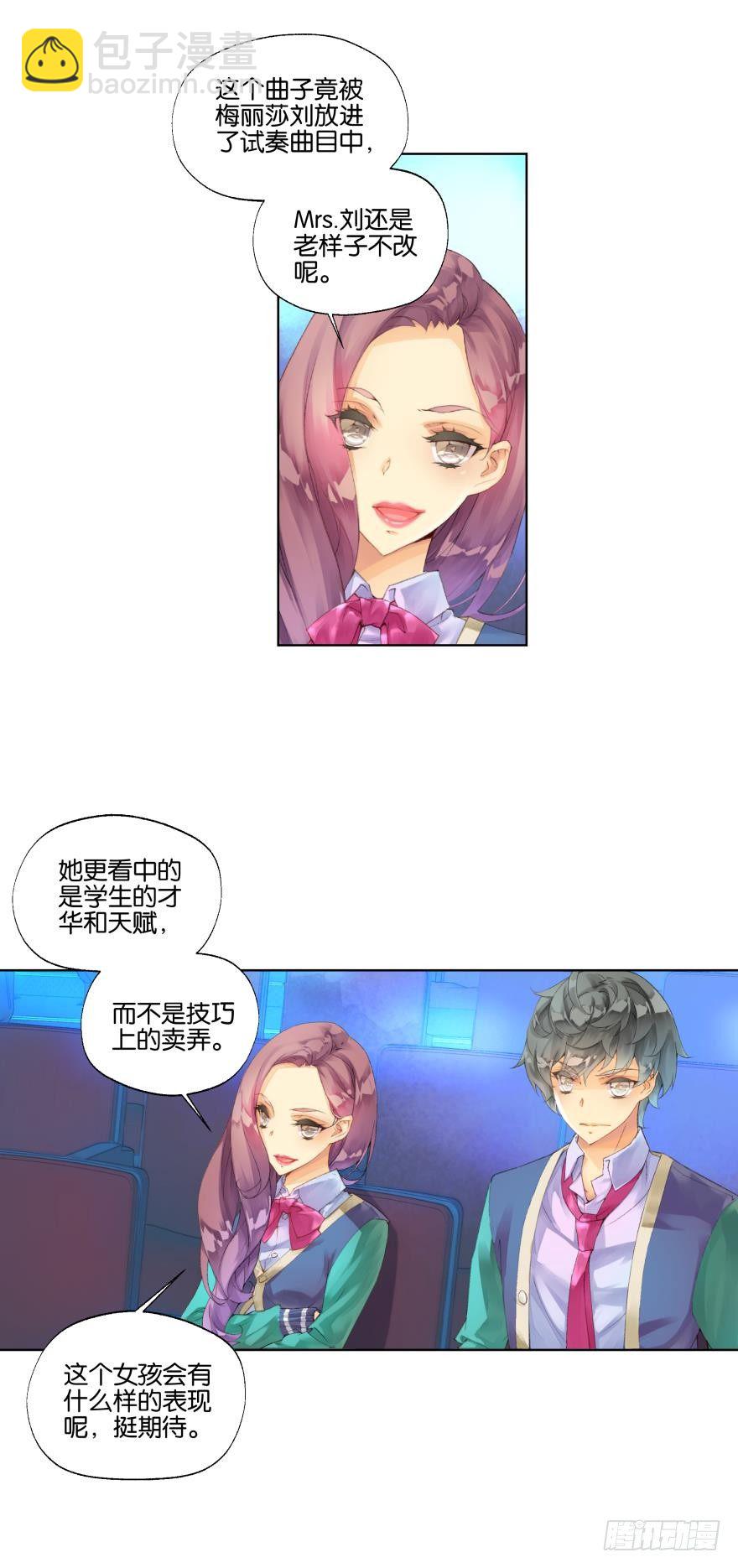 《她他（彼女彼）》第十九话 第9页