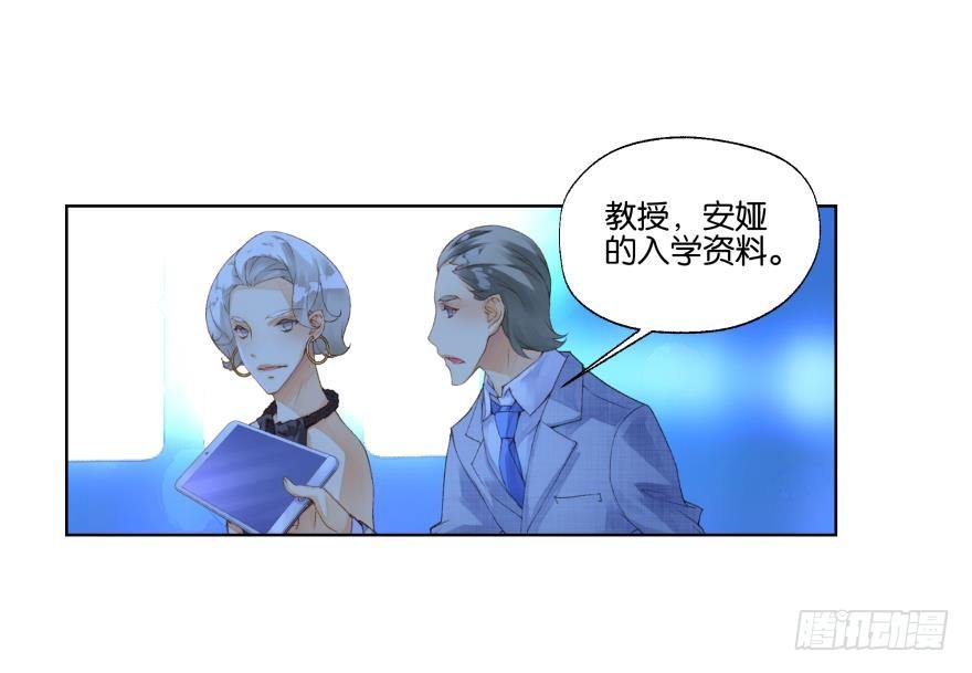 《她他（彼女彼）》第二十话 第10页