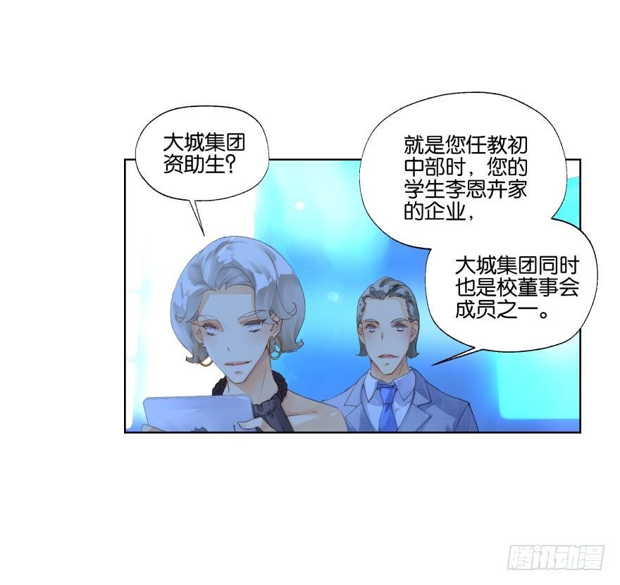 《她他（彼女彼）》第二十话 第11页