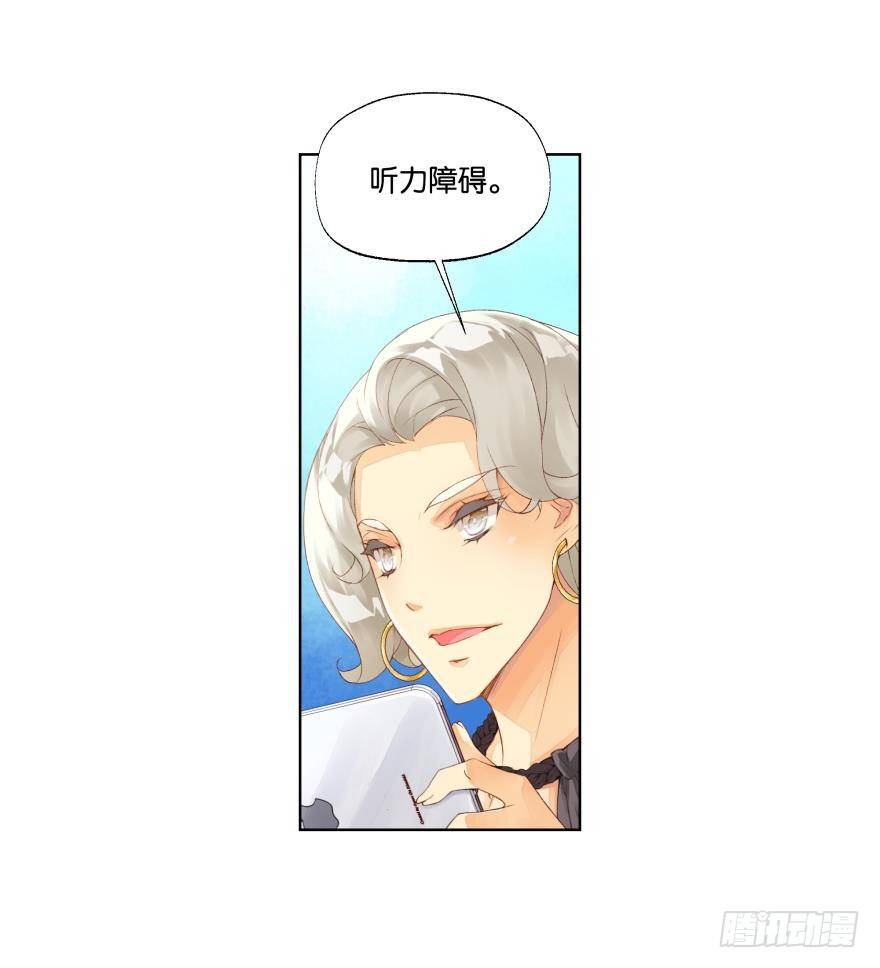 《她他（彼女彼）》第二十话 第12页