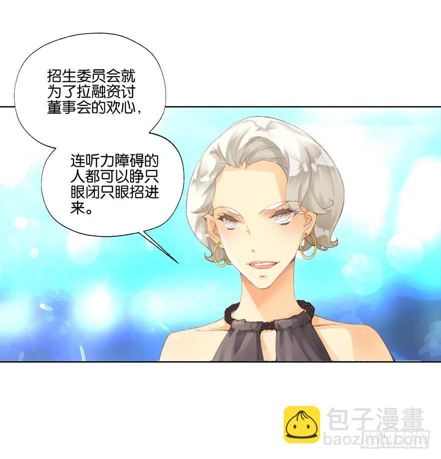 《她他（彼女彼）》第二十话 第13页