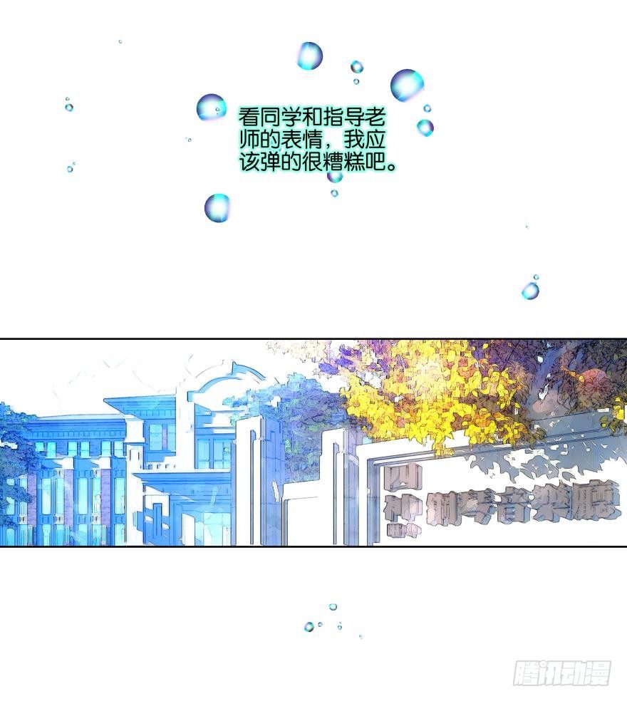 《她他（彼女彼）》第二十话 第17页