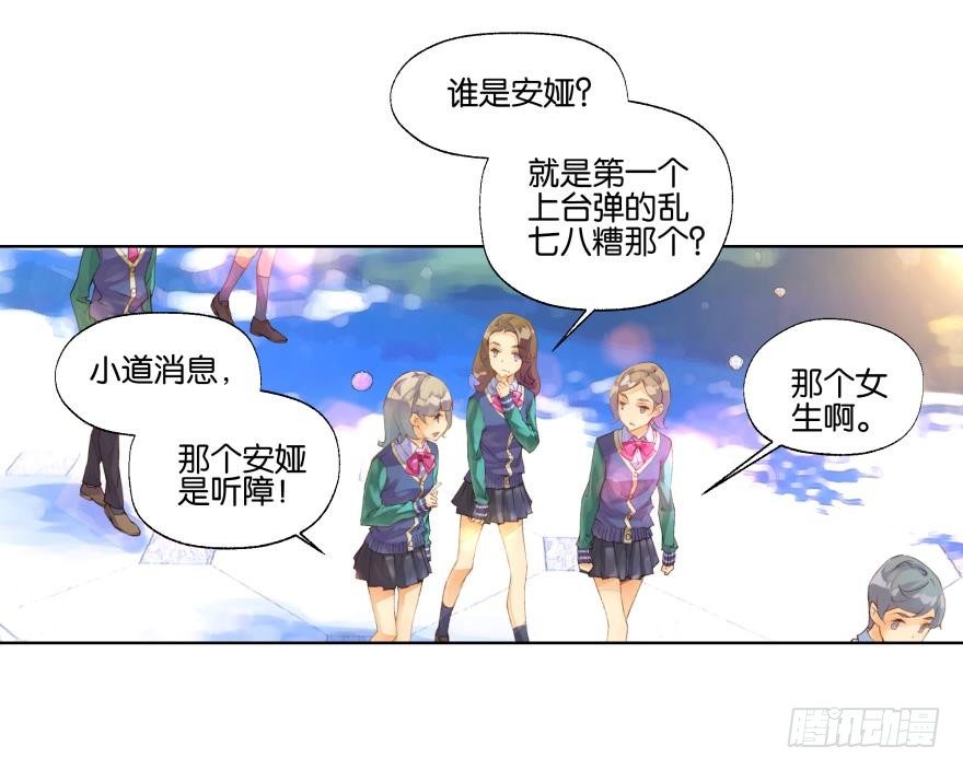 《她他（彼女彼）》第二十话 第18页