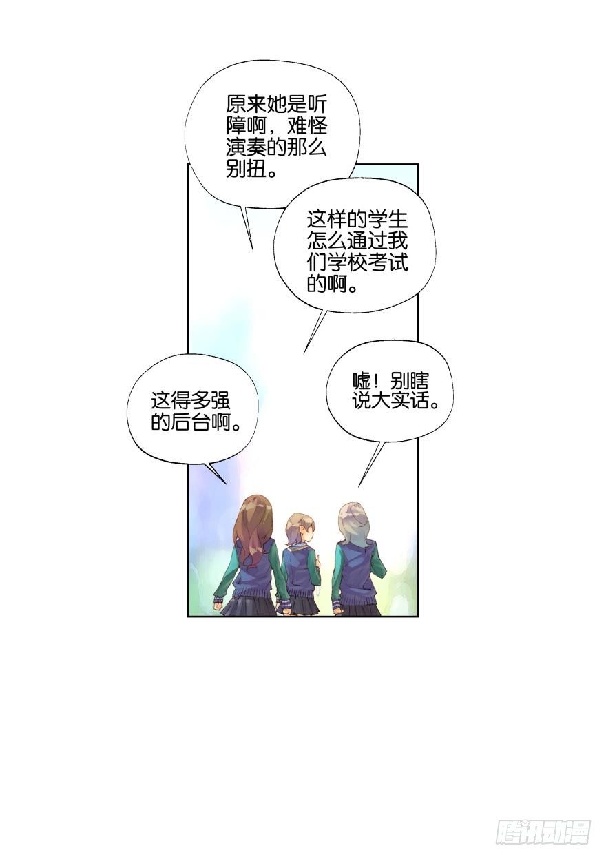 《她他（彼女彼）》第二十话 第19页