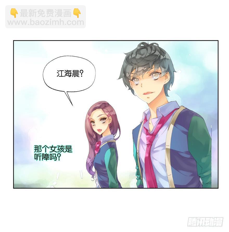《她他（彼女彼）》第二十话 第20页