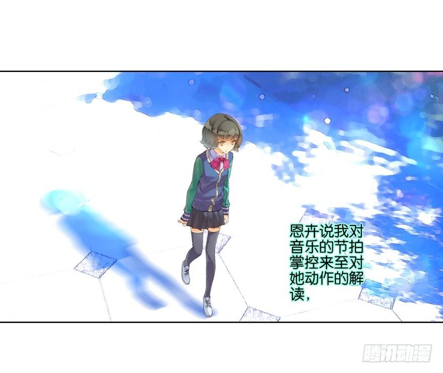 《她他（彼女彼）》第二十话 第22页