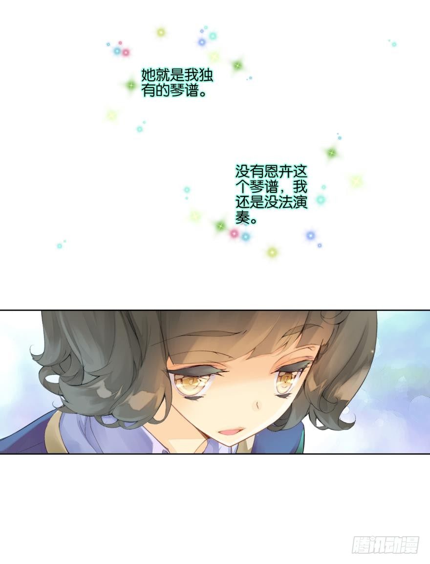 《她他（彼女彼）》第二十话 第23页