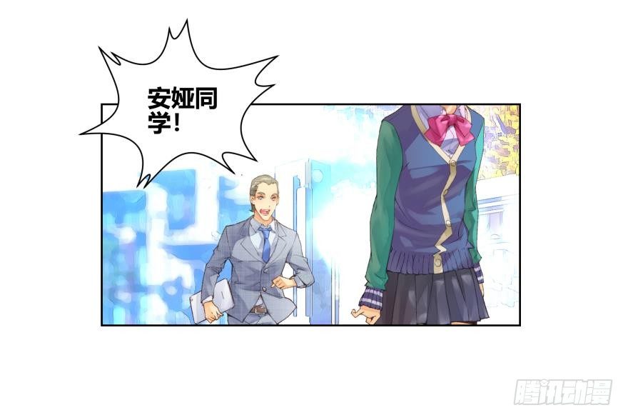 《她他（彼女彼）》第二十话 第24页