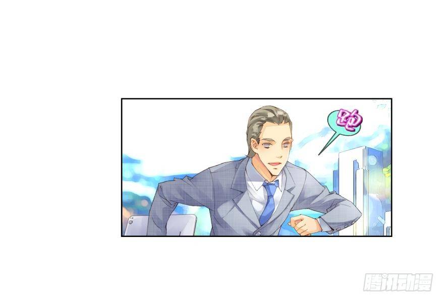 《她他（彼女彼）》第二十话 第25页