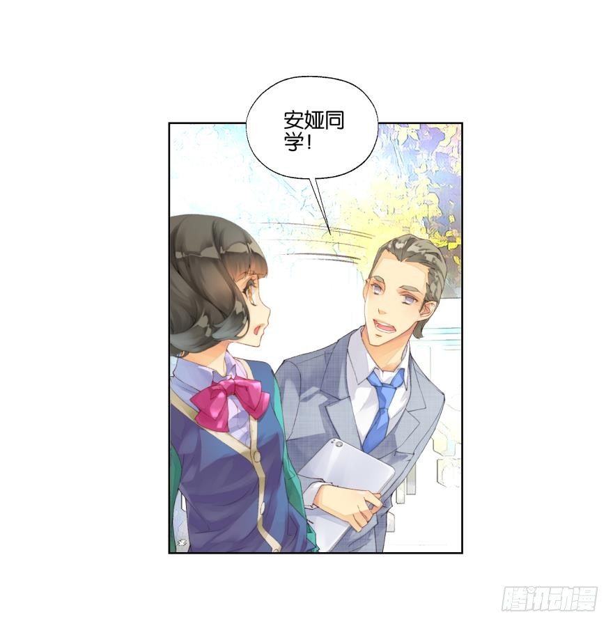 《她他（彼女彼）》第二十话 第26页