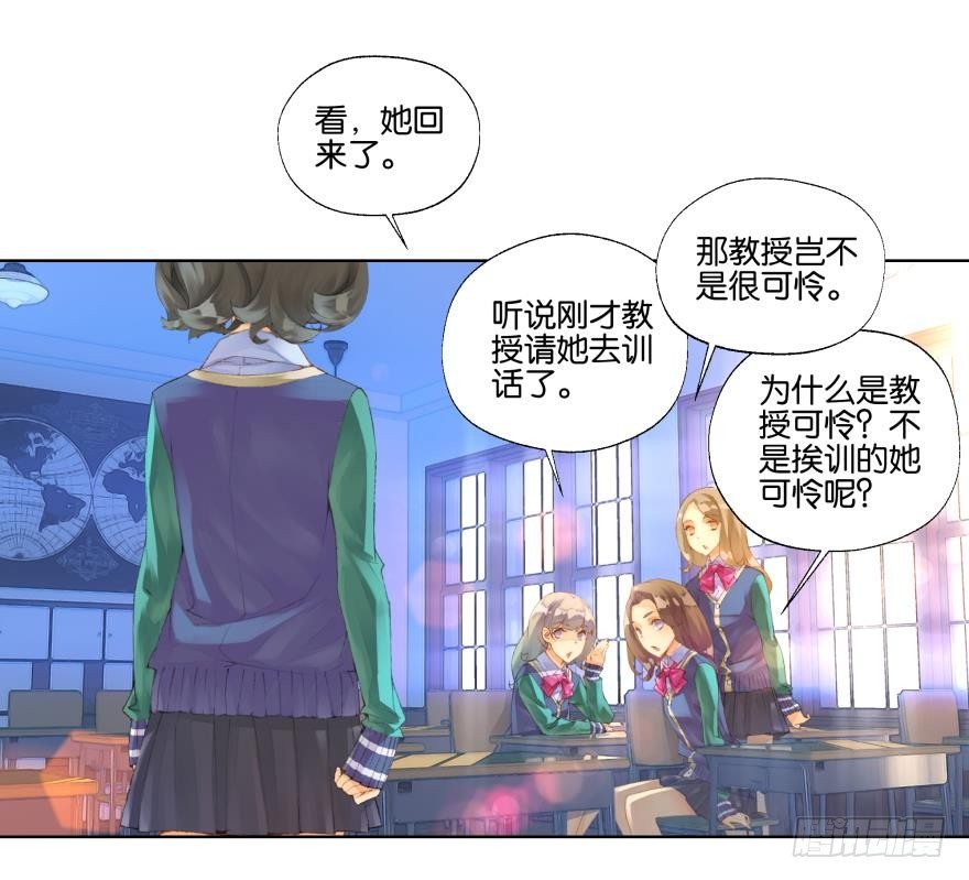 《她他（彼女彼）》第二十话 第30页