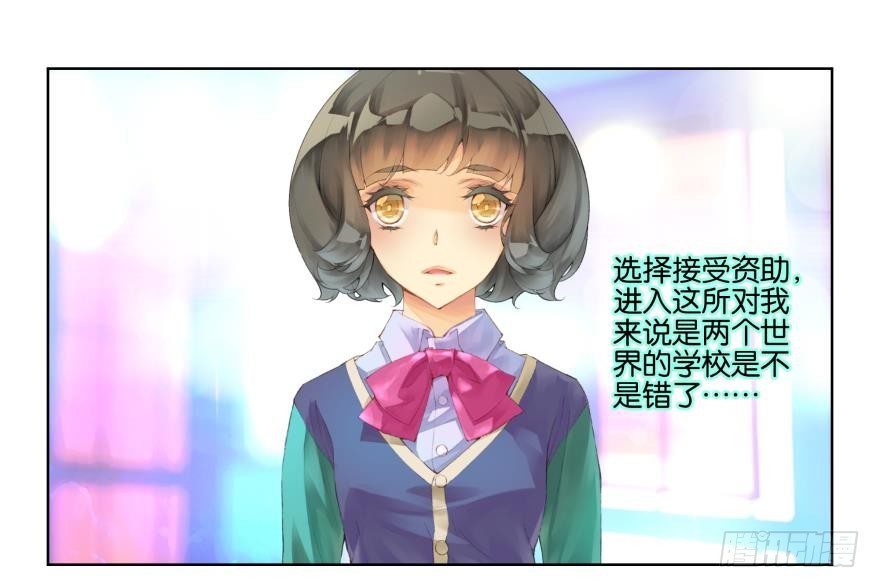 《她他（彼女彼）》第二十话 第32页