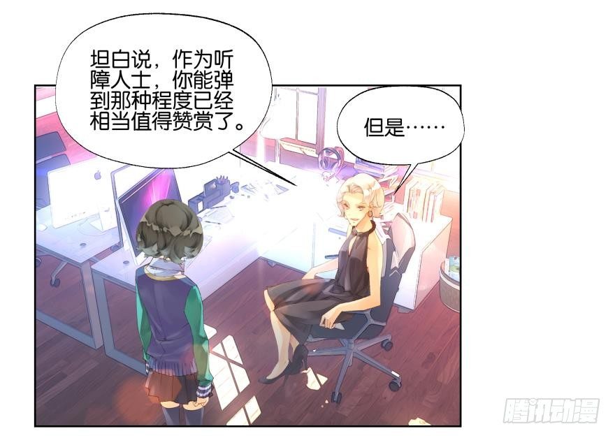 《她他（彼女彼）》第二十话 第33页