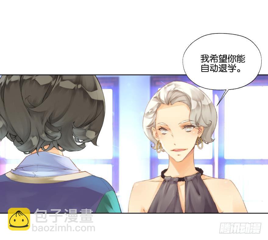 《她他（彼女彼）》第二十话 第35页