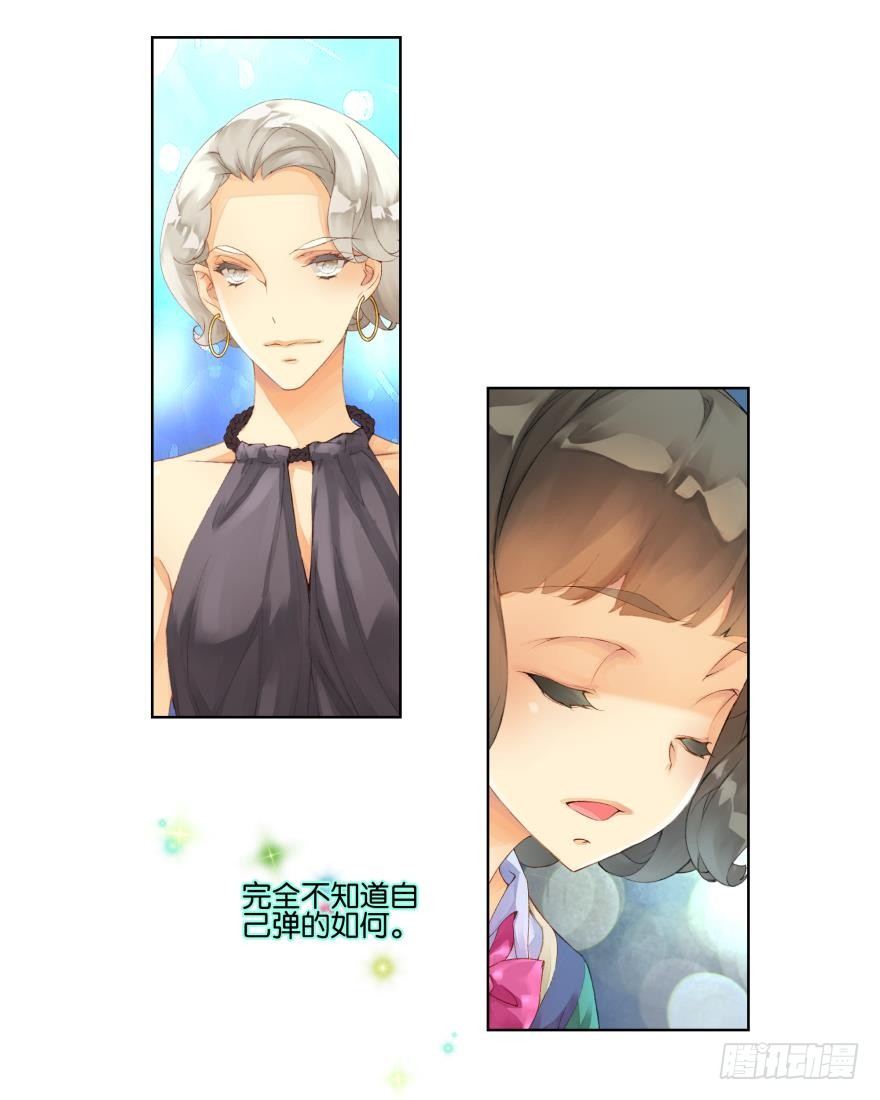 《她他（彼女彼）》第二十话 第3页