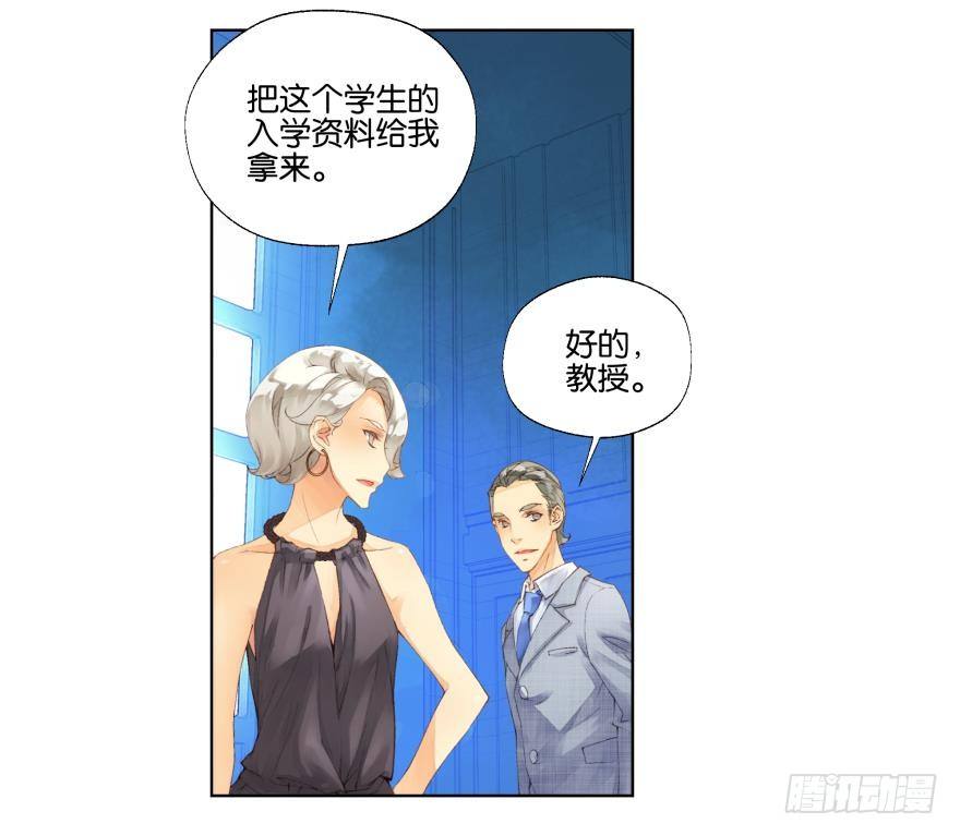 《她他（彼女彼）》第二十话 第4页