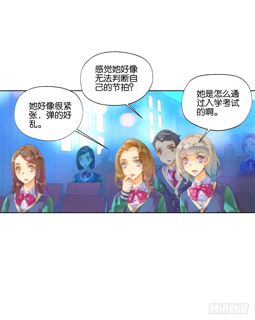 《她他（彼女彼）》第二十话 第6页