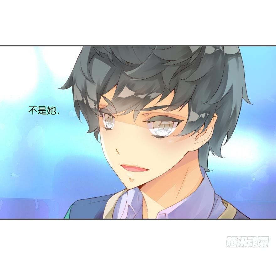 《她他（彼女彼）》第二十话 第7页