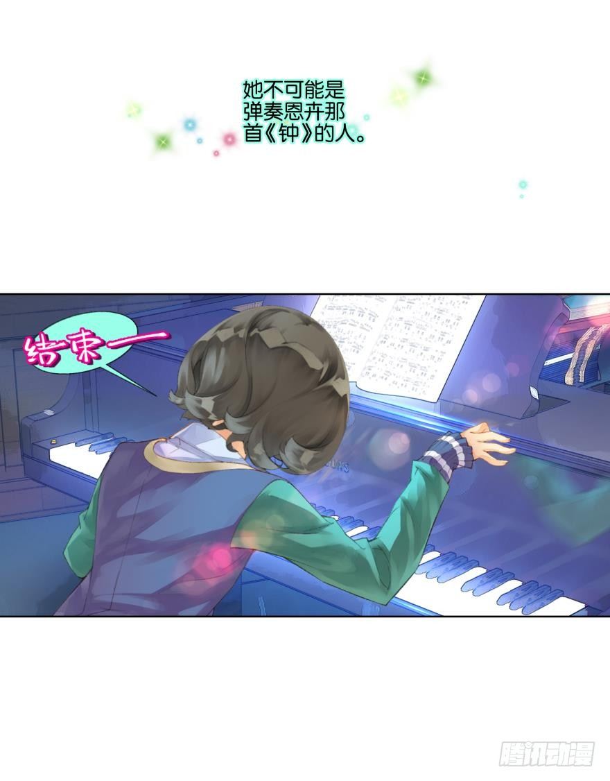 《她他（彼女彼）》第二十话 第8页