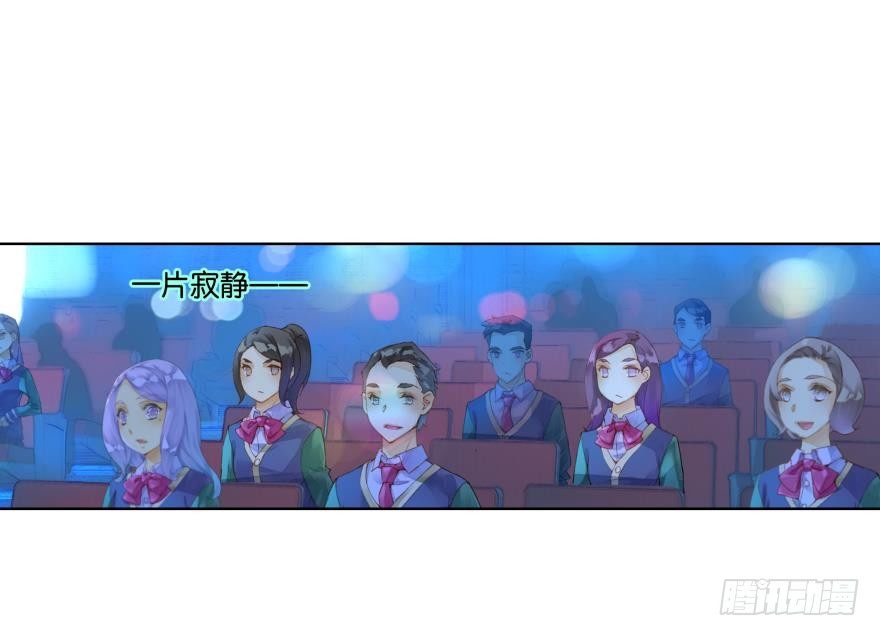 《她他（彼女彼）》第二十话 第9页