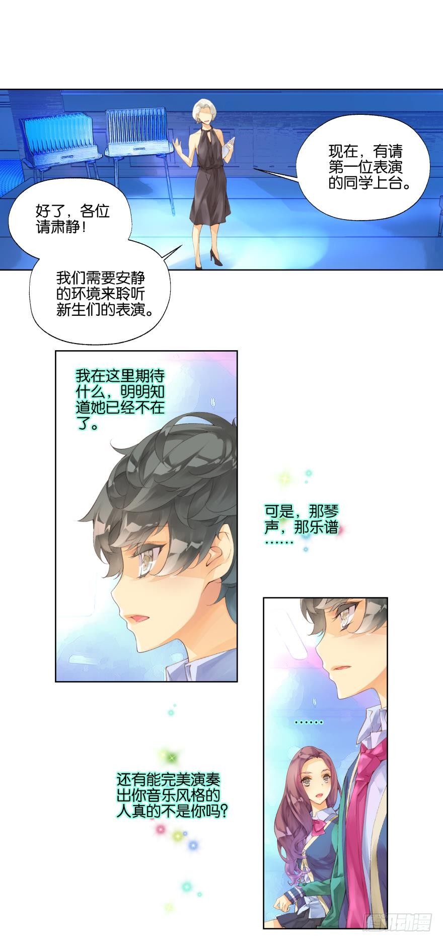 《她他（彼女彼）》第十八话 第11页
