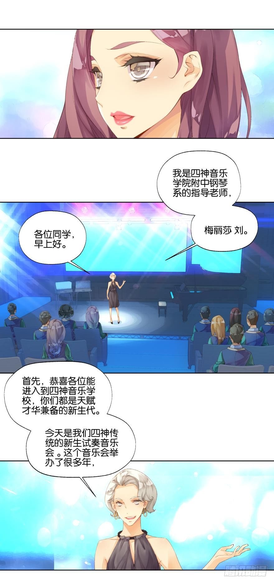 《她他（彼女彼）》第十八话 第3页