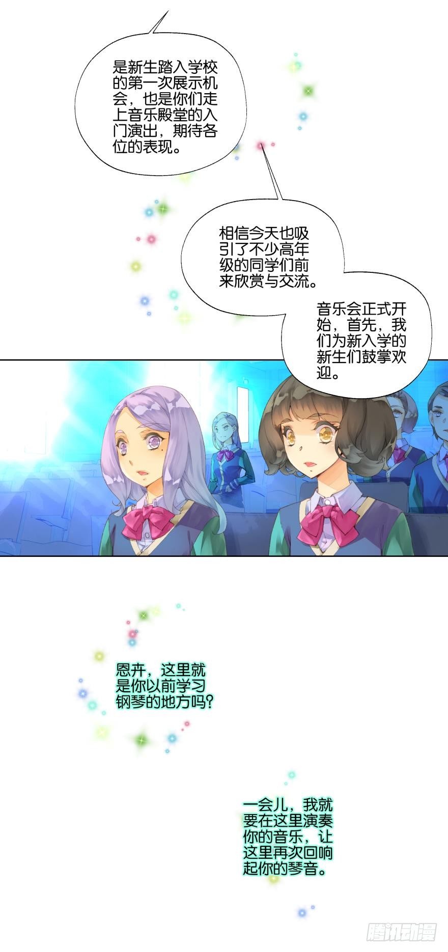 《她他（彼女彼）》第十八话 第4页