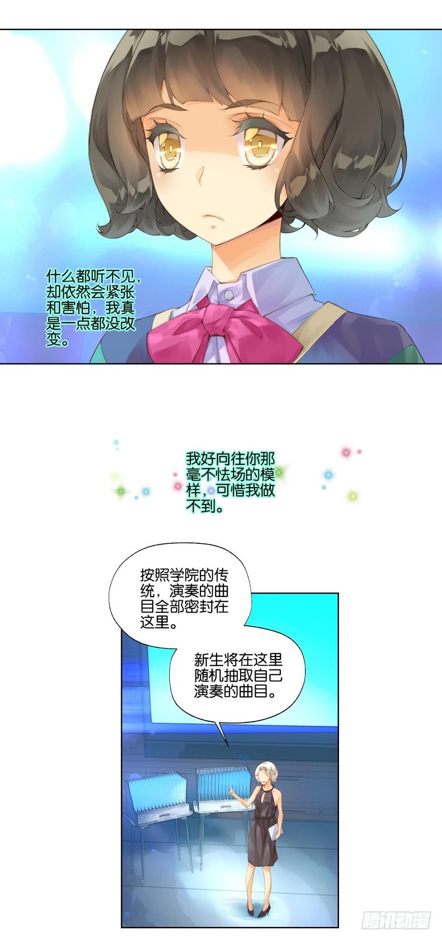 《她他（彼女彼）》第十八话 第5页