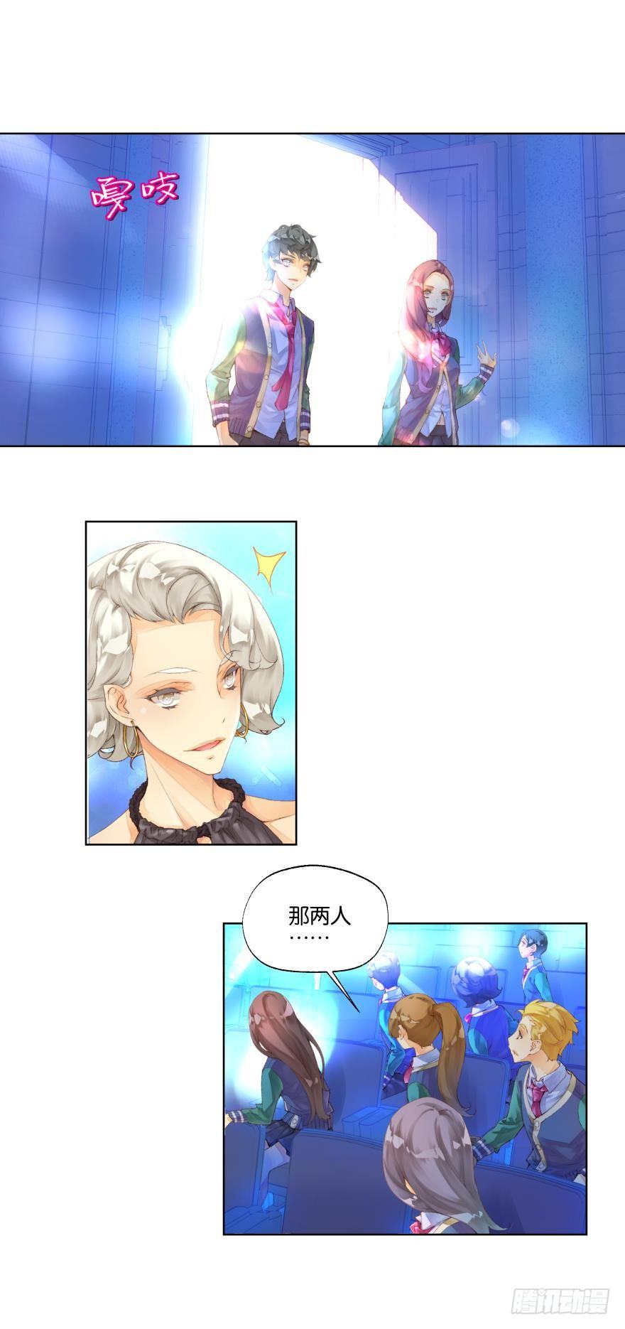 《她他（彼女彼）》第十八话 第7页
