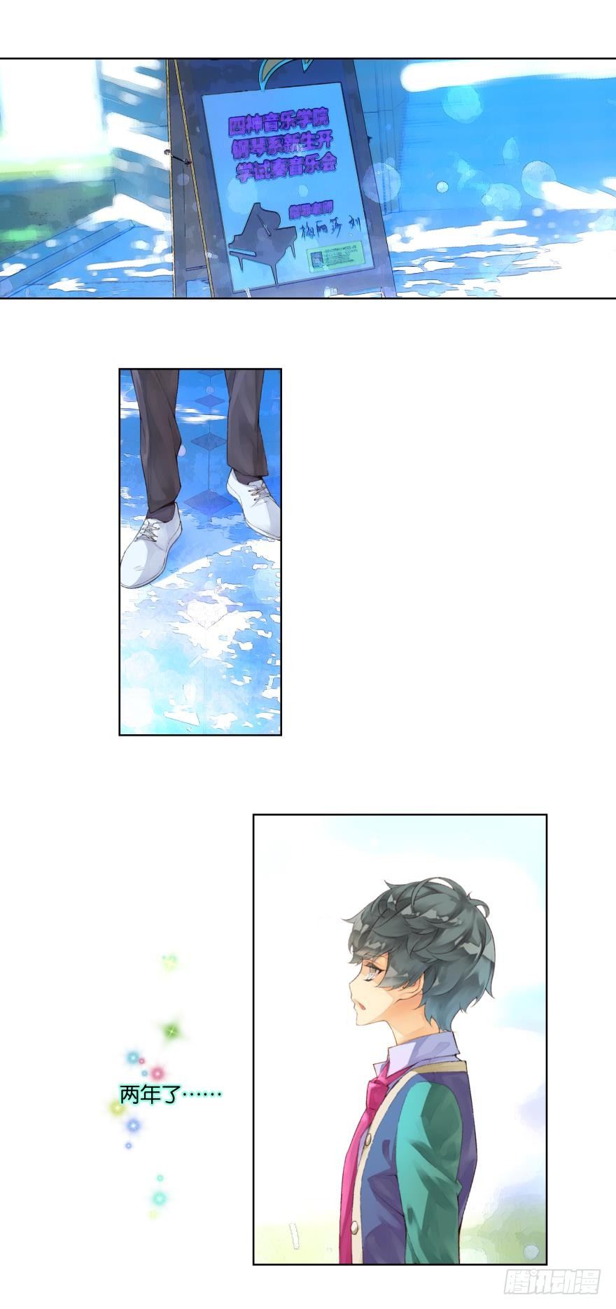 《她他（彼女彼）》第十七话 第11页