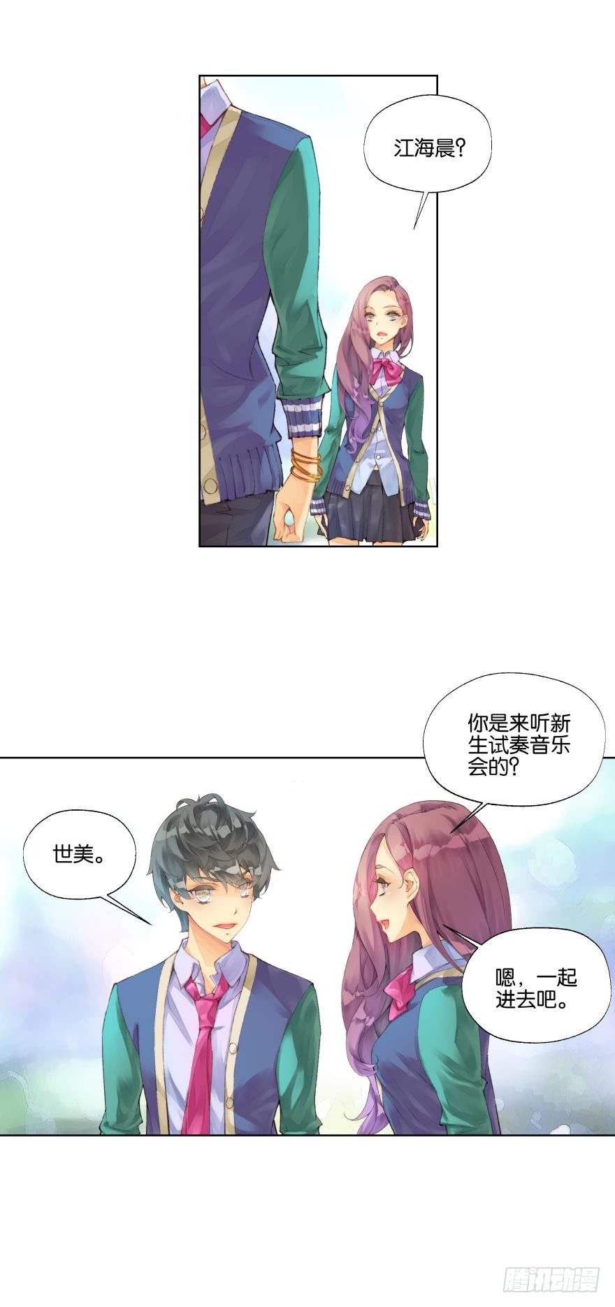 《她他（彼女彼）》第十七话 第12页