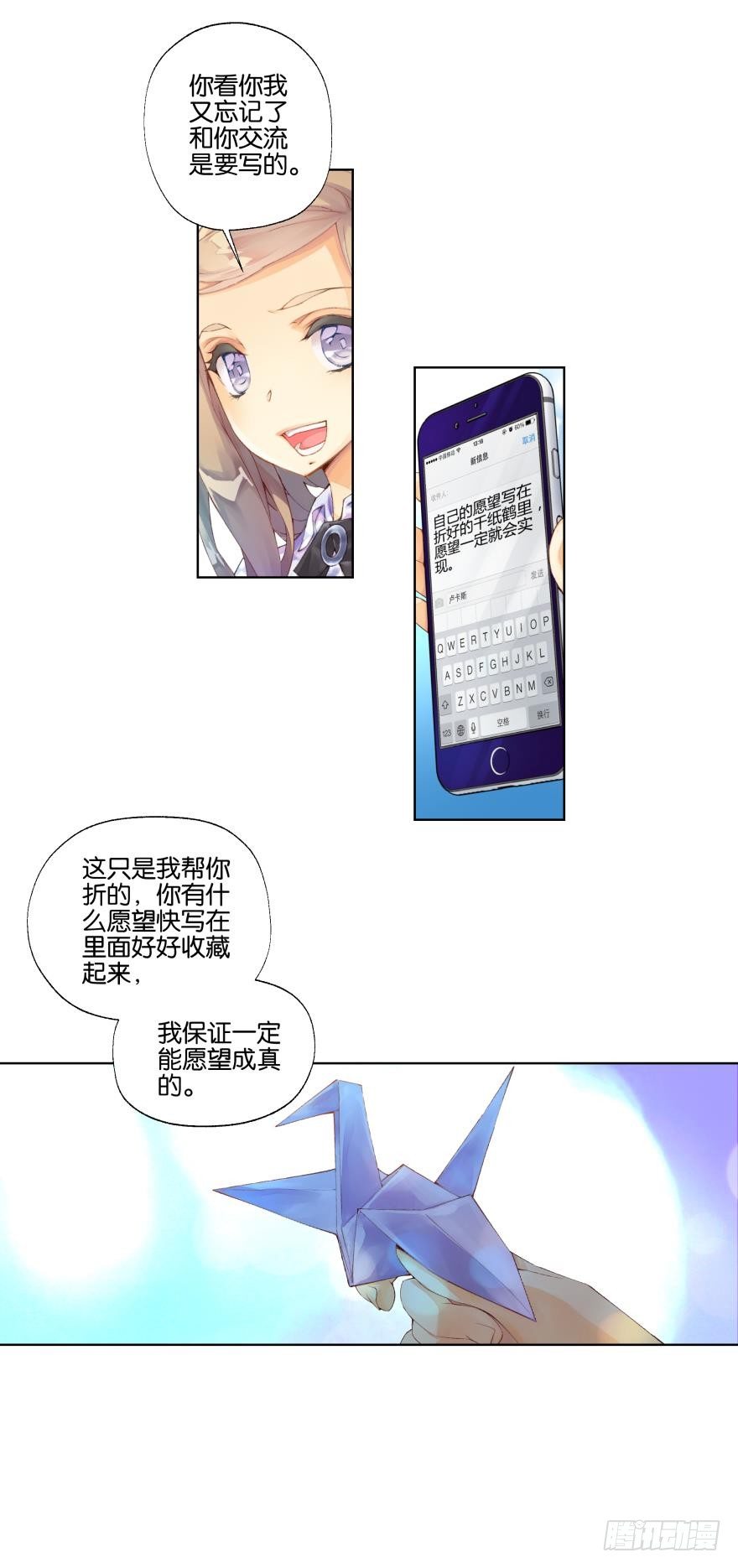 《她他（彼女彼）》第十七话 第2页