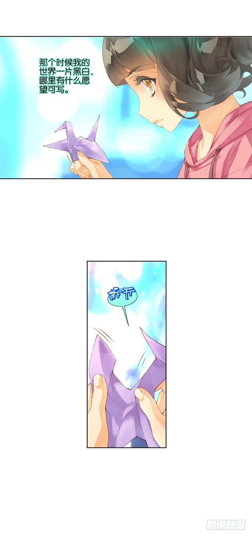 《她他（彼女彼）》第十七话 第4页