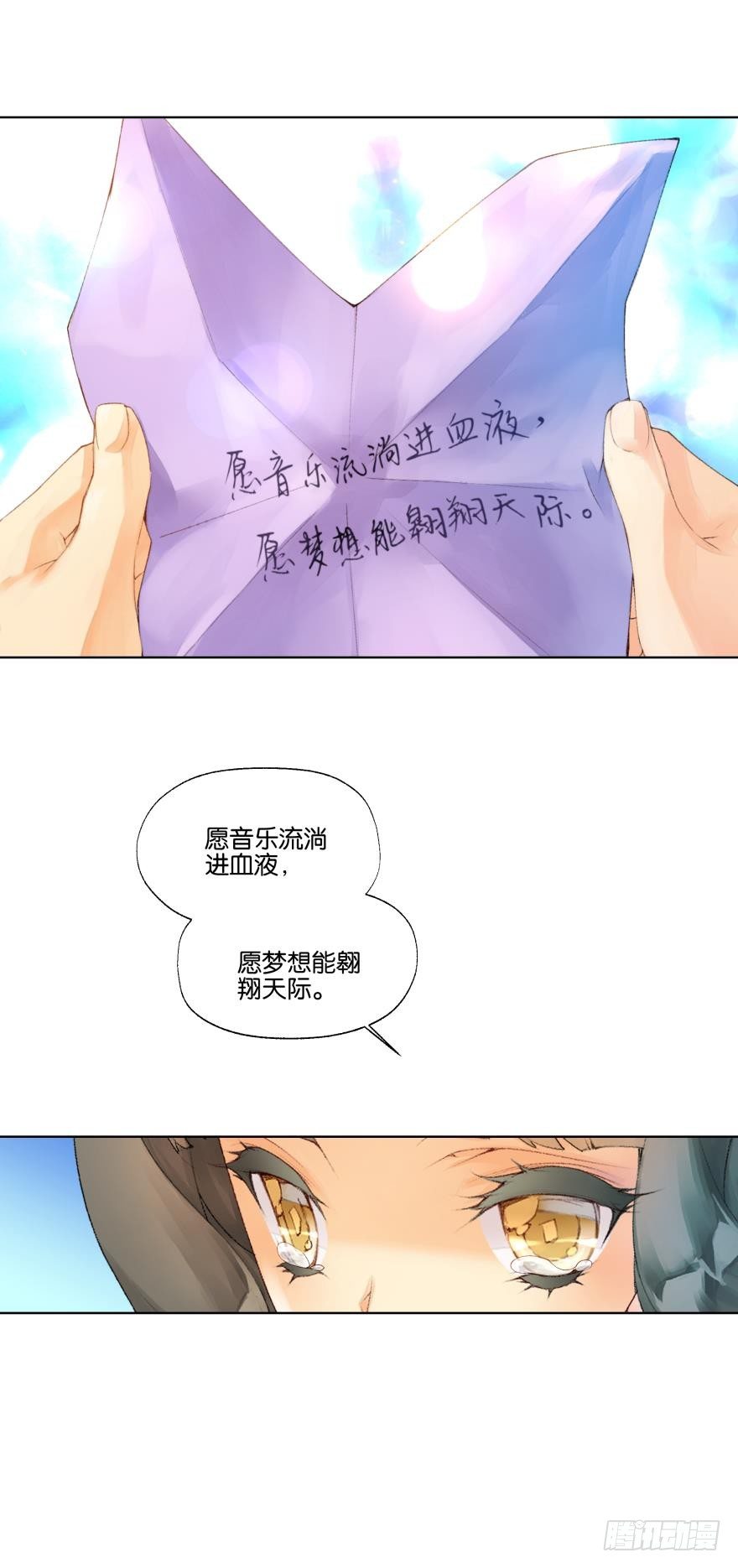 《她他（彼女彼）》第十七话 第5页