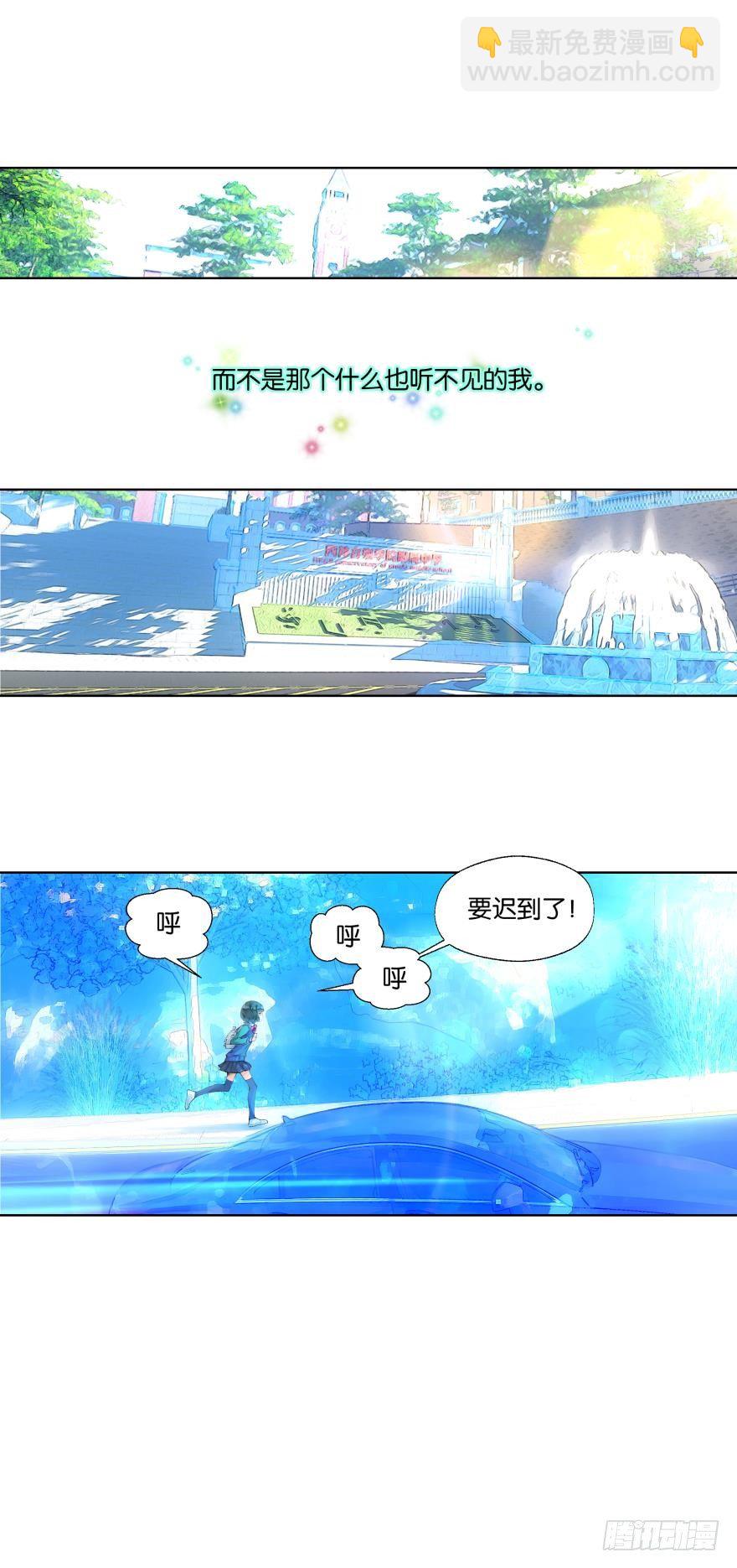 《她他（彼女彼）》第十七话 第7页