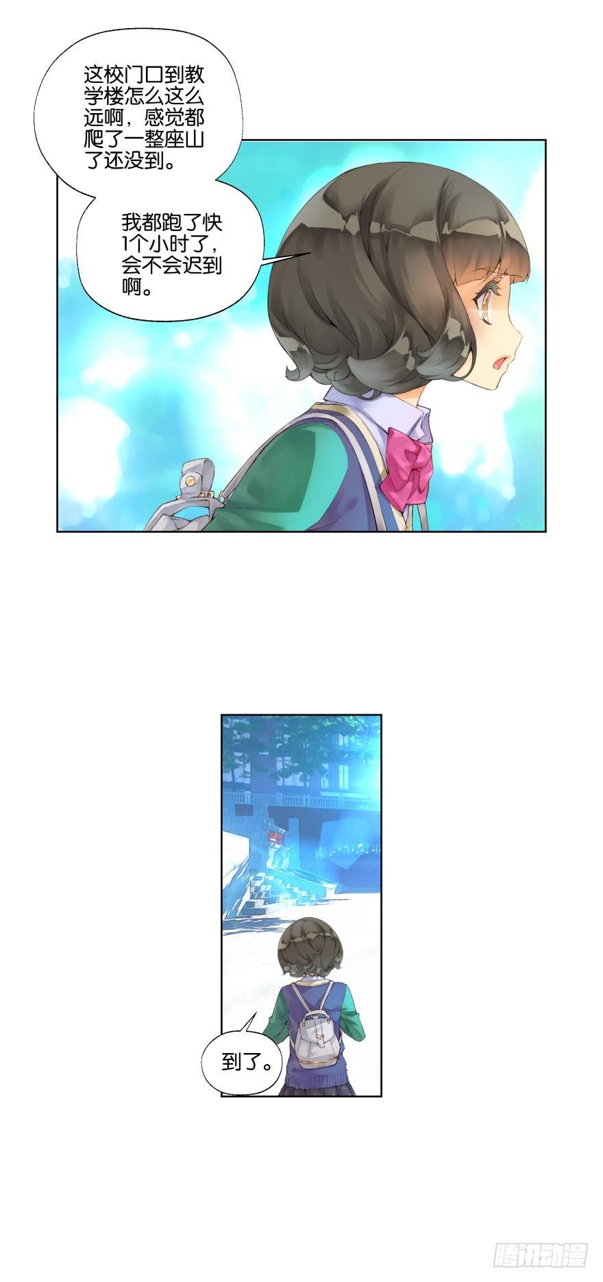 《她他（彼女彼）》第十七话 第8页
