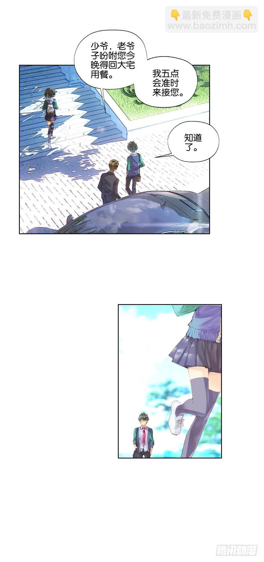 《她他（彼女彼）》第十七话 第9页
