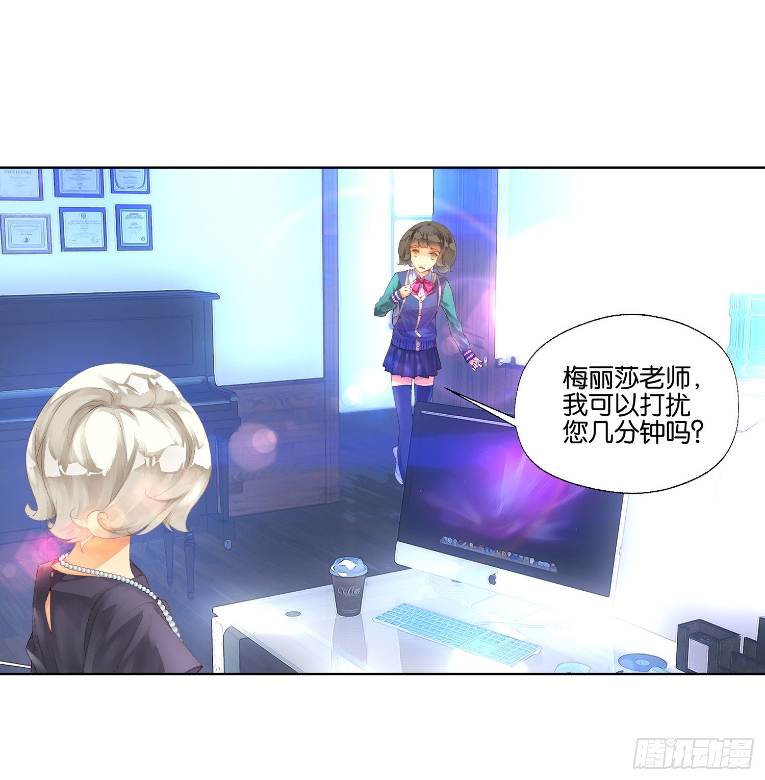 《她他（彼女彼）》第二十三话 第11页
