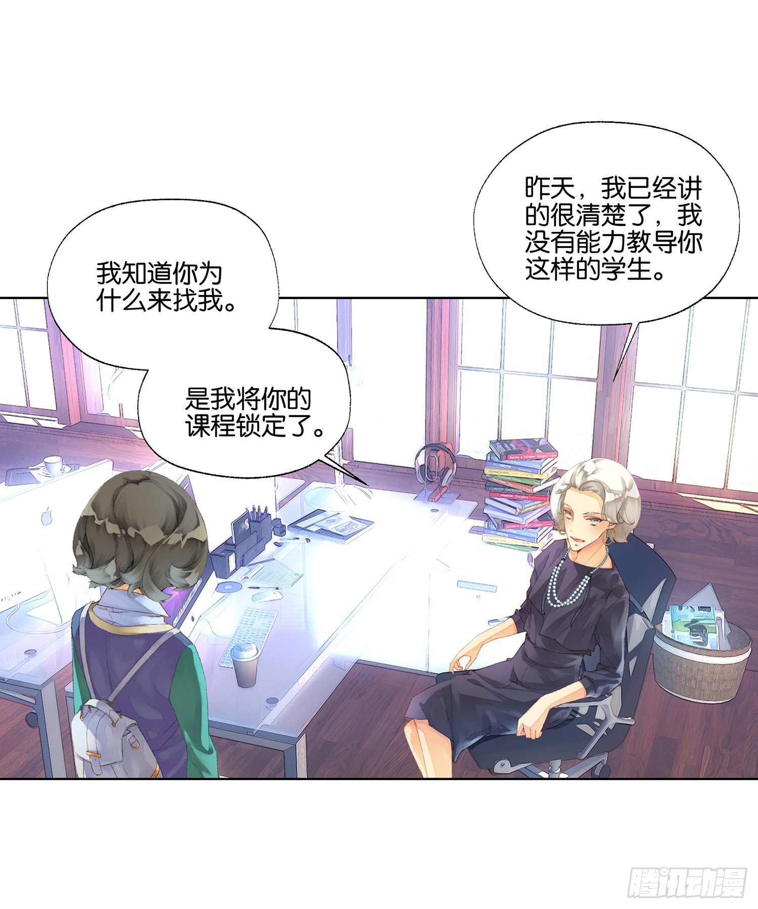 《她他（彼女彼）》第二十三话 第13页