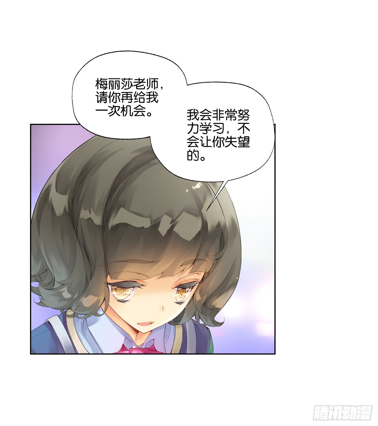 《她他（彼女彼）》第二十三话 第14页
