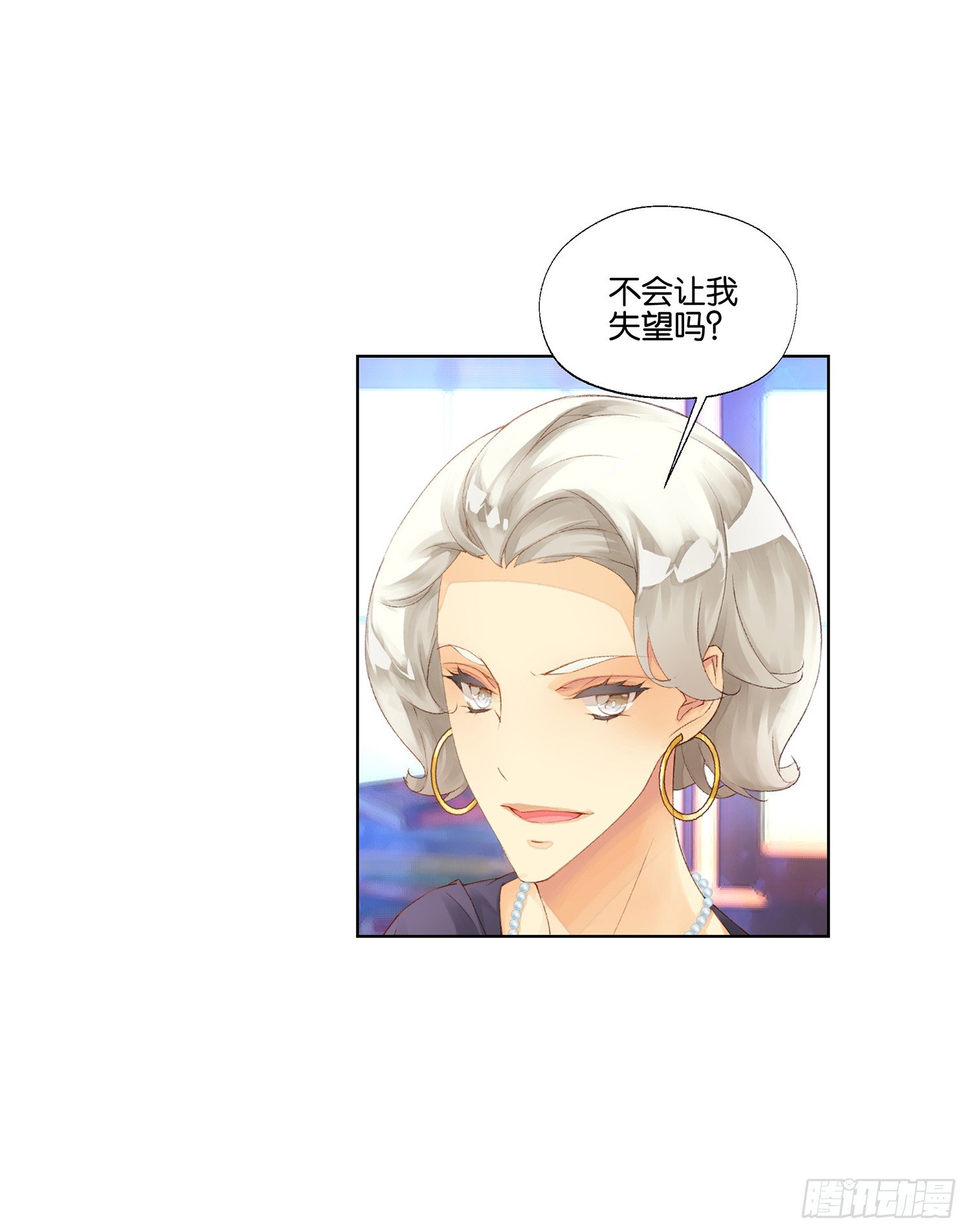 《她他（彼女彼）》第二十三话 第15页