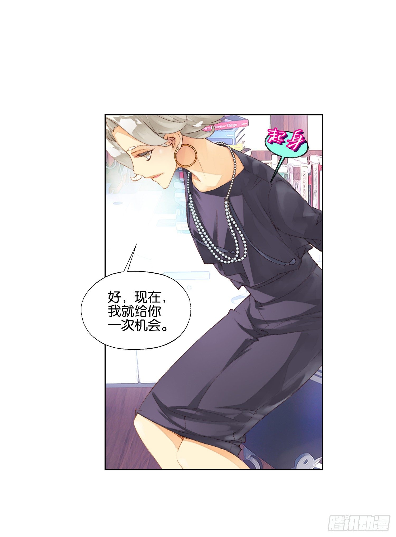 《她他（彼女彼）》第二十三话 第16页