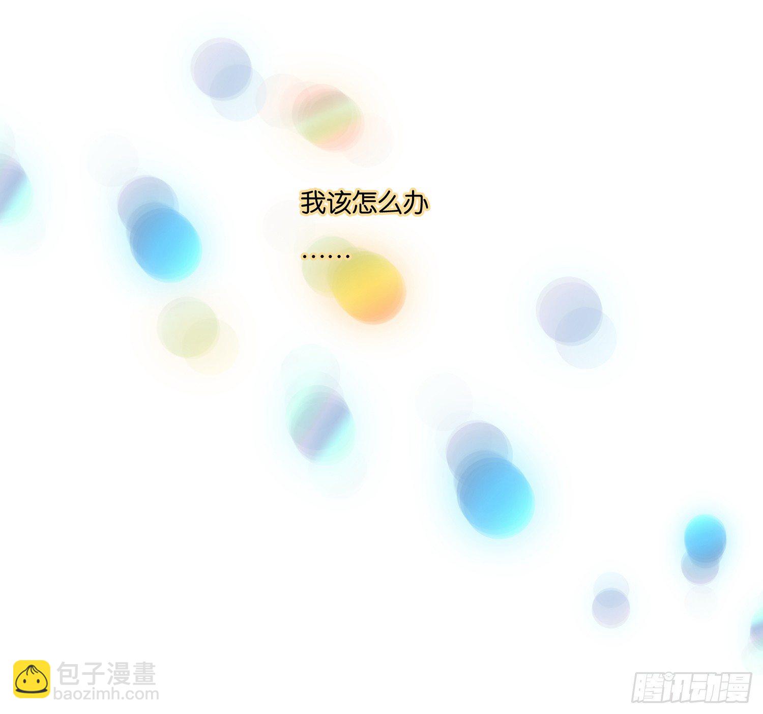 《她他（彼女彼）》第二十三话 第26页