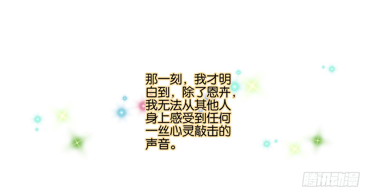 《她他（彼女彼）》第二十三话 第30页